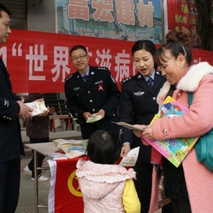 向“零”艾滋迈进——重庆市涪陵强制隔离戒毒所开展世界艾滋病日宣传活动