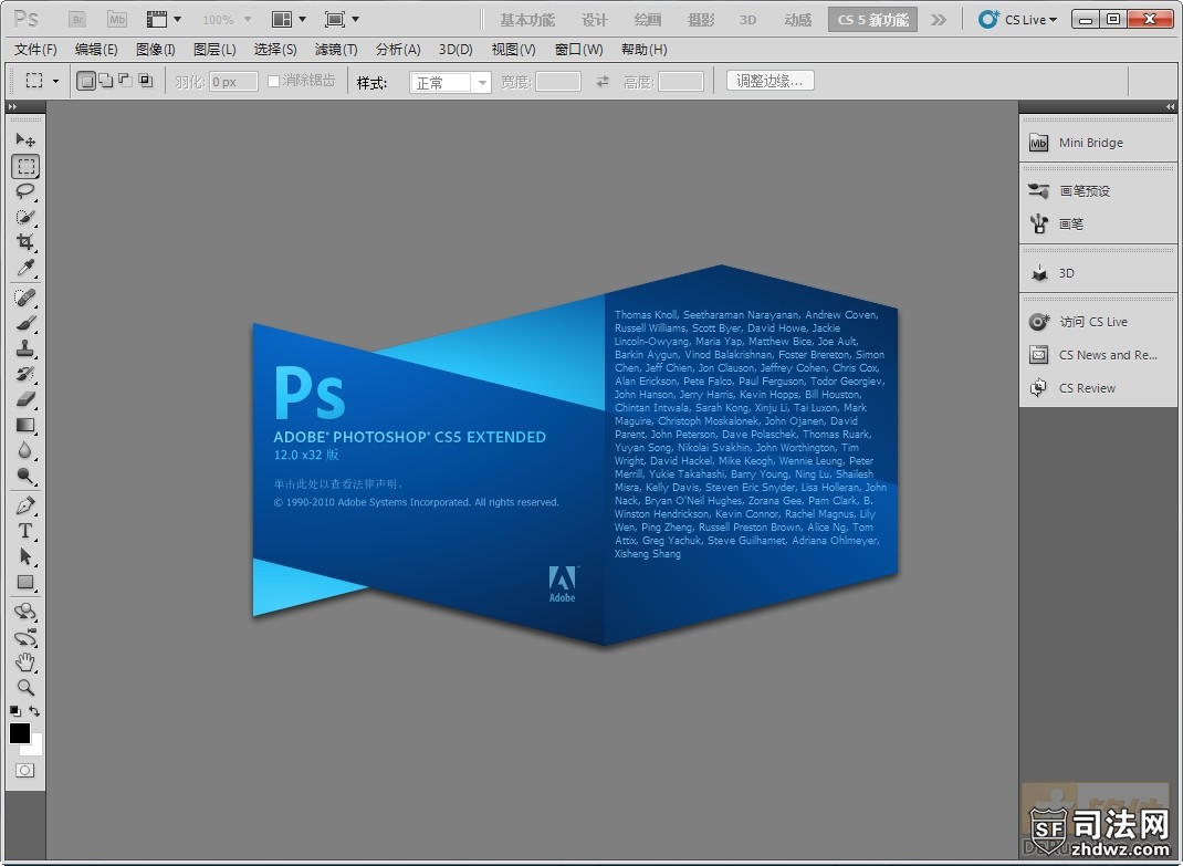 Adobe Photoshop CS5 官方简体中文正式版.jpg