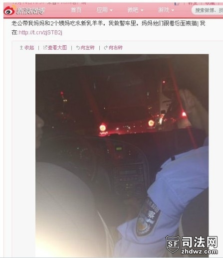 网友晒公安男友开警车泡温泉 三亚警方调查-2.jpg